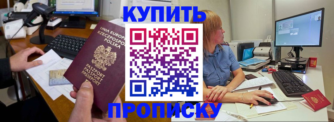 прописка штамп в Торопеце