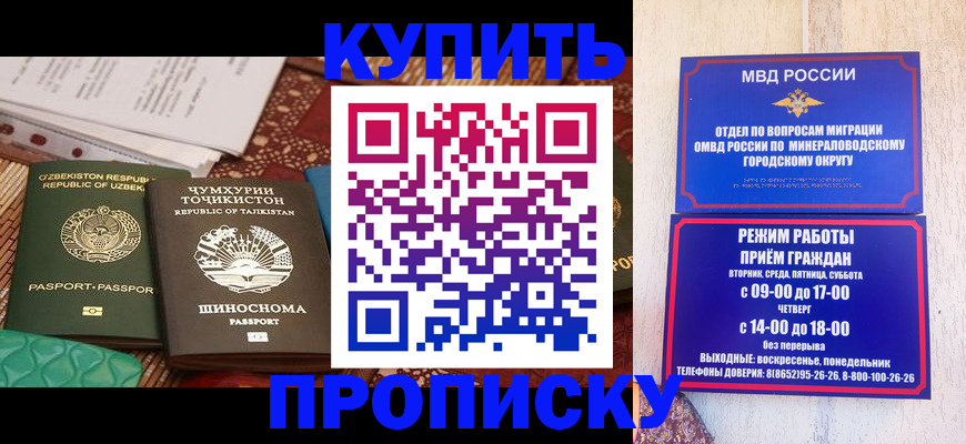 временная прописка в Торопеце