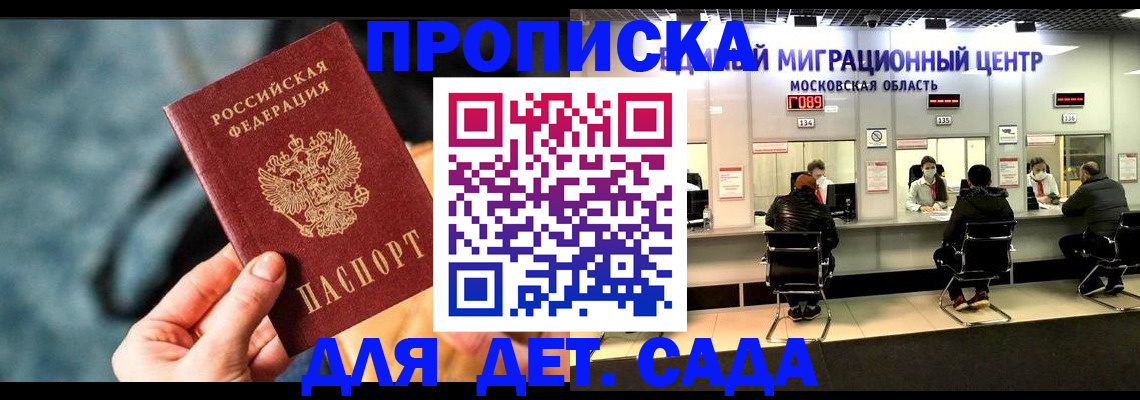 прописка для военкомата в Торопеце